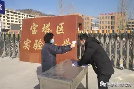 兵马未动 粮草先行——记延安市宝塔区实验小学总务后勤保障工作图片