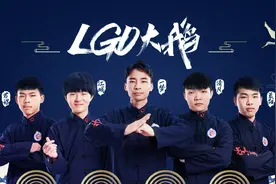 巅峰王者LGD大鹅大乔+公孙离化解e星连控，君诏一打五反杀一人图片