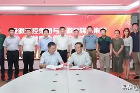 安徽新媒体集团与安徽交控集团签署战略合作协议图片