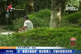 南昌一对夫妇做试管婴儿，护士竟然打错针，院方：已经解释了图片