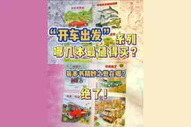 豆瓣评分9.6的“开车出发”系列，到底牛在哪里？图片