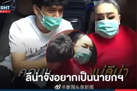 泰国著名富婆称想当总理！还想要第16任老公？图片