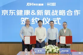 京东618的朋友圈火了：签约上百品牌 支持多地实体经济成长图片