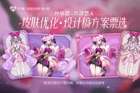 蔷薇之心优化方案二选一，李元芳星元皮肤来袭，有90紫星币巨赚图片