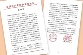 新乡市委市政府给河南邮政送来感谢信图片