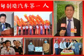 “福建石油帮”大佬变身缅甸制造汽车第一人：福清蹦出一匹大黑马图片