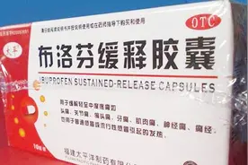 痛经能吃布洛芬吗？医生终于来科普了视频封面