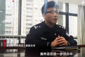 安徽13岁男孩成杀人嫌犯 警方：他仍在警方控制中，碎尸说法不实图片