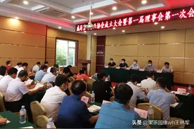 威海召开茶叶行业协会成立大会图片