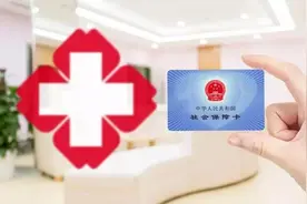 5月1日起施行！医保卡外借涉嫌骗保，或被追究刑事责任图片