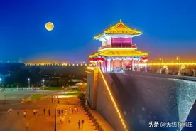石家庄周边中秋赏月地图！带您感受一样的月光别样的风情图片