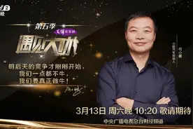 何小鹏：我还是想折腾点不一样的事图片