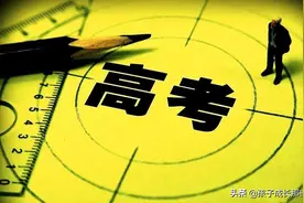 高考大省成绩揭晓：700分以上169人，600分以上49203人，竞争惨烈图片