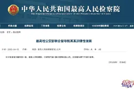 年满14岁就具有性同意能力？检察官：依然需法律特殊保护图片