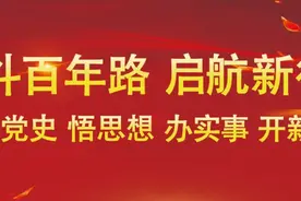 党史学习教育 | 皋城小学党史小课堂第四期：金色的鱼钩图片