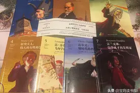 一起走进七位科学伟人的世界图片