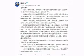 官方通报“兰州一幼童在幼儿园吃饭时意外死亡”：涉事教师已停职图片