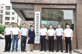 河南省药监局第六监管分局在南阳市挂牌成立图片