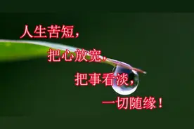 俗话“人到六十，四事不想”，不想哪四种事情？有道理不？图片