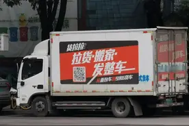 月入三万睡名媛，货车司机的梦被货拉拉会员费叫醒了图片