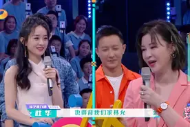 《快本》杜华闯大祸，当赵丽颖面提冯绍峰前女友，李冰冰都傻眼了图片
