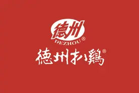 德州扒鸡"打假"案终获胜诉，为老字号IPO之旅持续"扫雷"图片