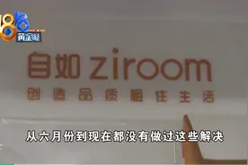 2号5号和？号，“自如”清退了2号图片