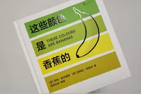 当色彩挣脱语言的牢笼，认识11种颜色就拥有了全世界图片