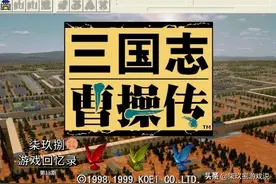 巅峰之后，即是绝响！《三国志 曹操传》令人回味无穷的游戏佳作图片