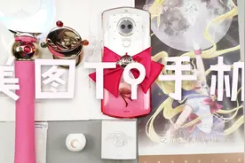 「蓝猫开箱」美图T9手机开箱，这前置自拍，让你重新认识你自己！视频封面