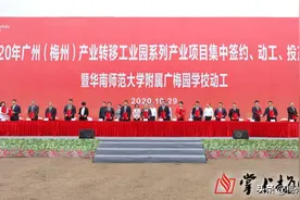 总投资120亿元！梅州广梅园41个项目集中签约动工投产图片