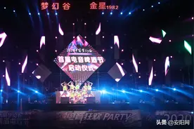2020汤阴中华梦幻谷首届电音啤酒节在梦幻谷主题乐园火爆开幕图片