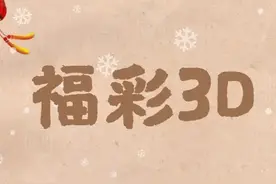福彩3D看图技术（四）：大小奇偶质合图片