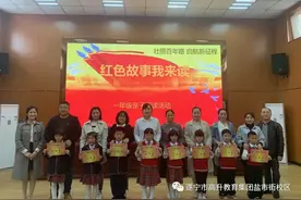 船山区新盐市街小学：亲子共读红色经典 革命精神代代传图片