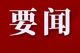 中共太原市纪委十二届一次全会举行图片