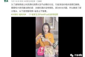 知名女星“假吃”？评论区炸锅图片
