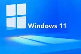 和Win10相比，Win11的最低配置要求是什么？图片