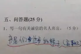 阅卷老师看了“无话可说”的试卷，想给分都难，考59分是有原因的图片