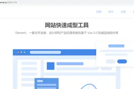 测试开发不会前端？ElementUI你需要了解一下图片