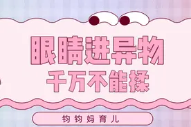 有异物进眼睛了，要这样处理图片