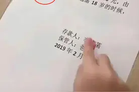 爸爸帮女儿保管压岁钱“收条”走红，网友：不仔细看合同的后果图片