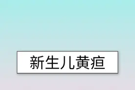 孕期指南：怀孕吃芒果、橘子，宝宝出生后会更容易得黄疸？图片
