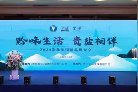 贵州人迎来自己的草原湖盐和深海海盐图片