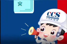 船检小安小课堂｜一艘船能用多长时间？图片
