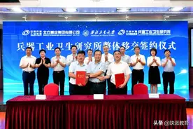 兵器工业卫生研究所将整体移交   521医院将作为西北工业大学直属附属医院图片