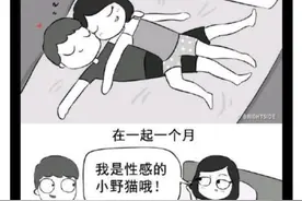 情侣在一起时间久了的变化，内容过于真实搞笑图片
