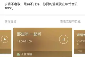 崇州人民广播电台FM102.2入驻蜻蜓FM啦图片