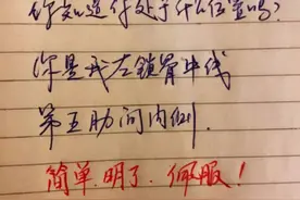 有种浪漫叫“学霸的情书”，字里行间情意满满，连老师都感动不已图片