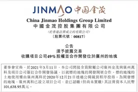 31亿！金茂杀入新塘图片