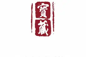 中国赏石艺术双年展双线拍，总成交34.8万元图片
